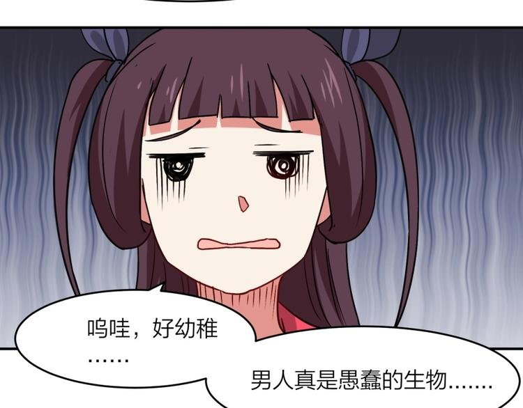 第22话 我是来提亲的！