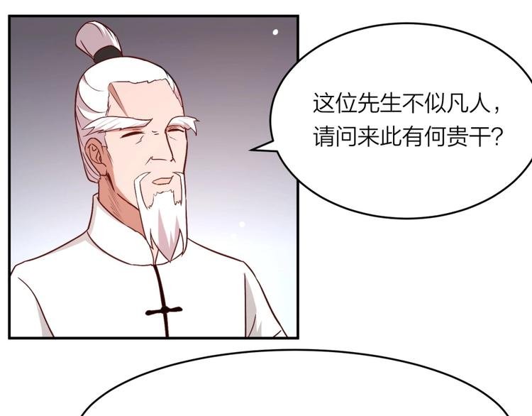 第22话 我是来提亲的！
