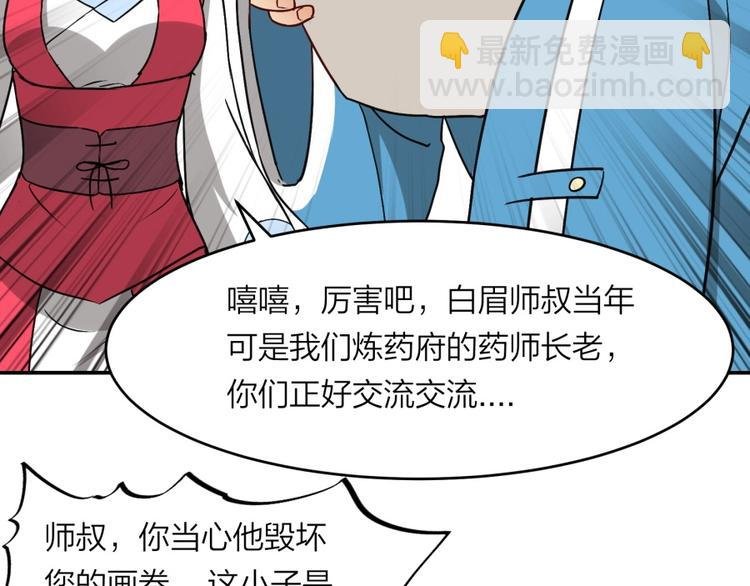第22话 我是来提亲的！