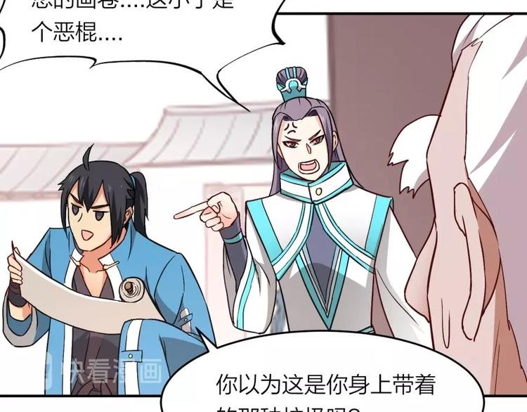 第22话 我是来提亲的！
