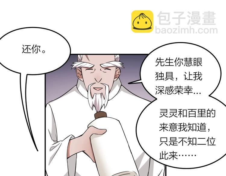 第22话 我是来提亲的！