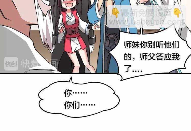 第22话 我是来提亲的！