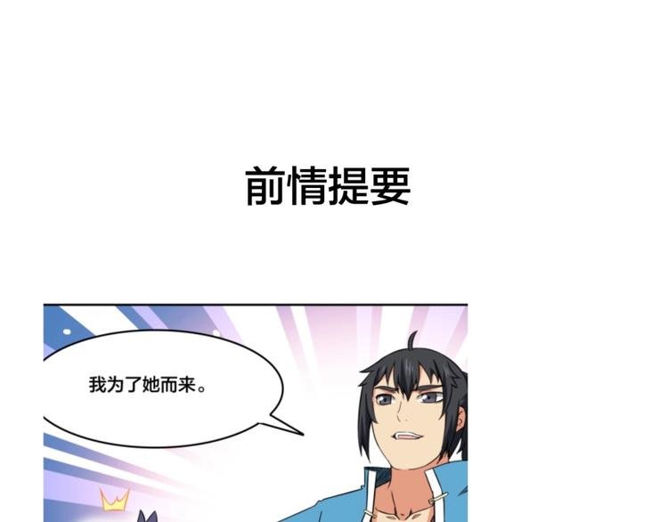 第23话 炼丹天才的梦想