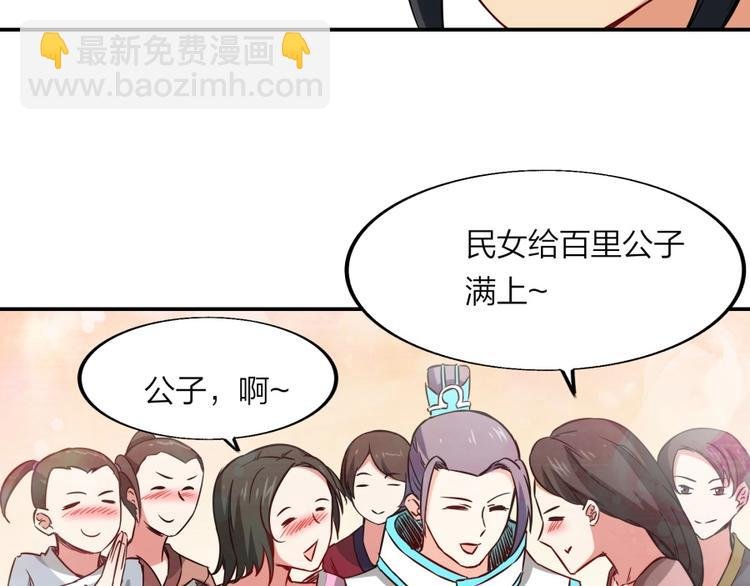 第23话 炼丹天才的梦想