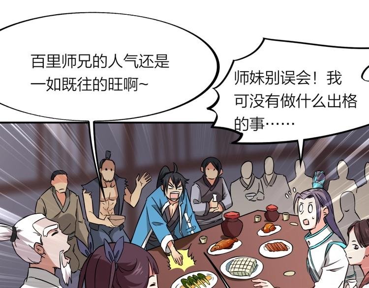 第23话 炼丹天才的梦想