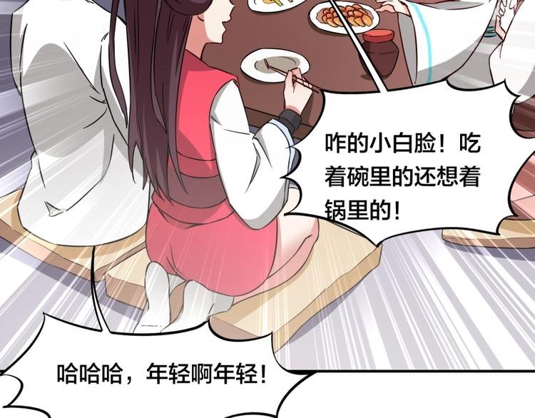 第23话 炼丹天才的梦想