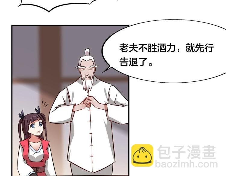 第23话 炼丹天才的梦想