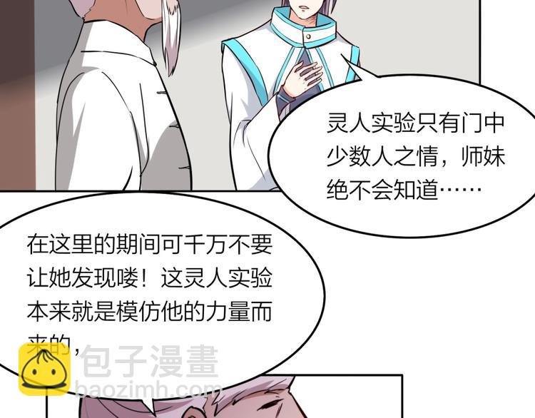 第23话 炼丹天才的梦想