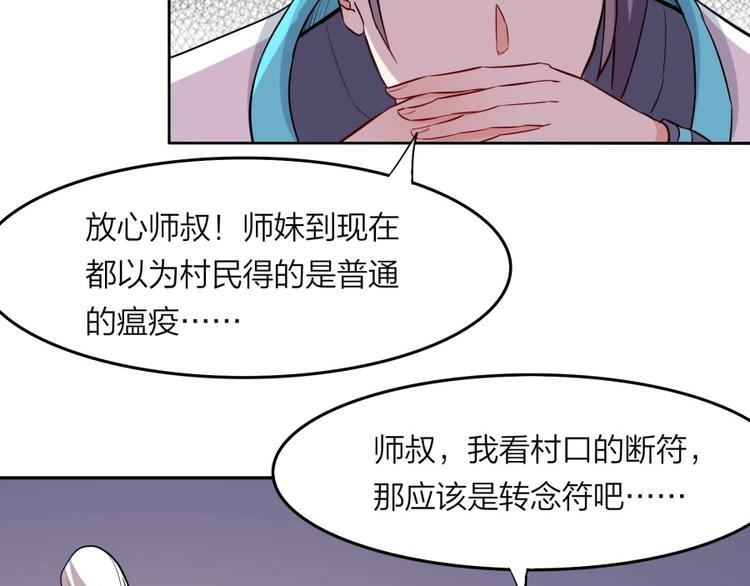 第23话 炼丹天才的梦想