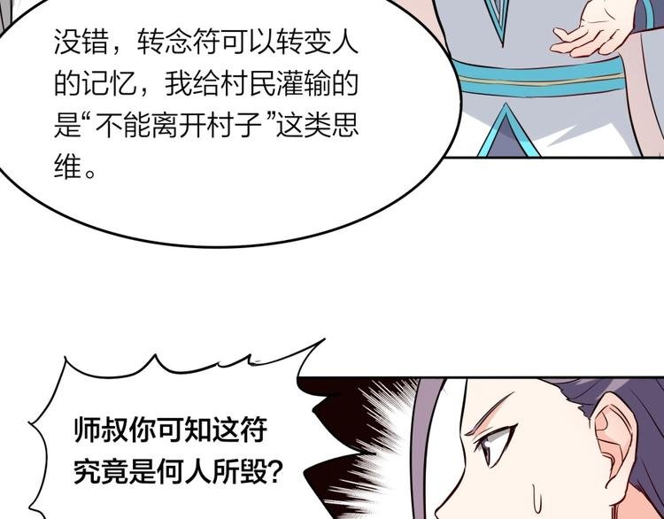 第23话 炼丹天才的梦想