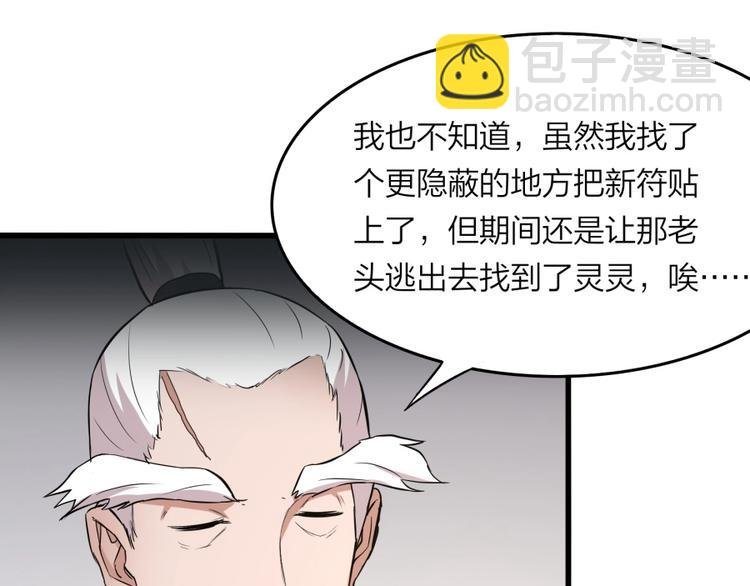 第23话 炼丹天才的梦想