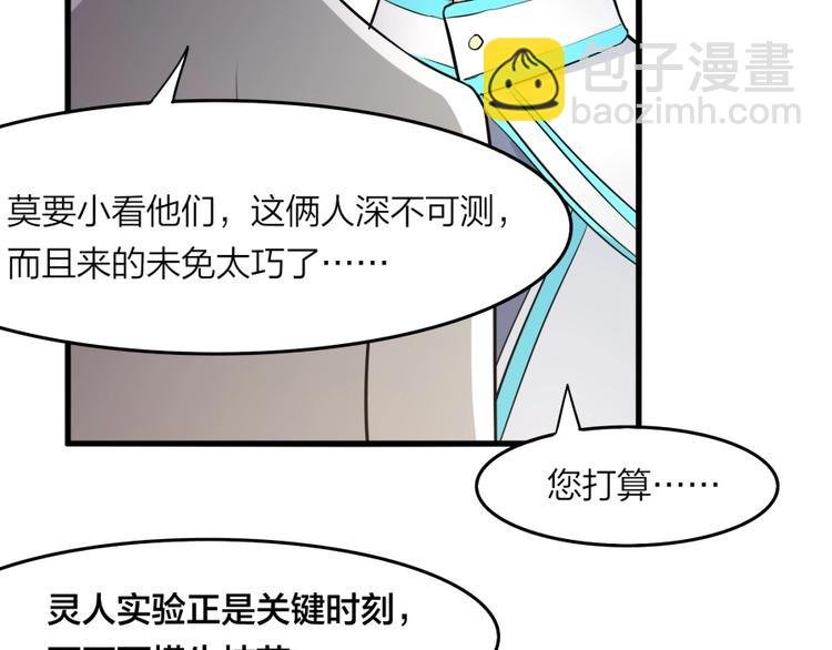 第23话 炼丹天才的梦想