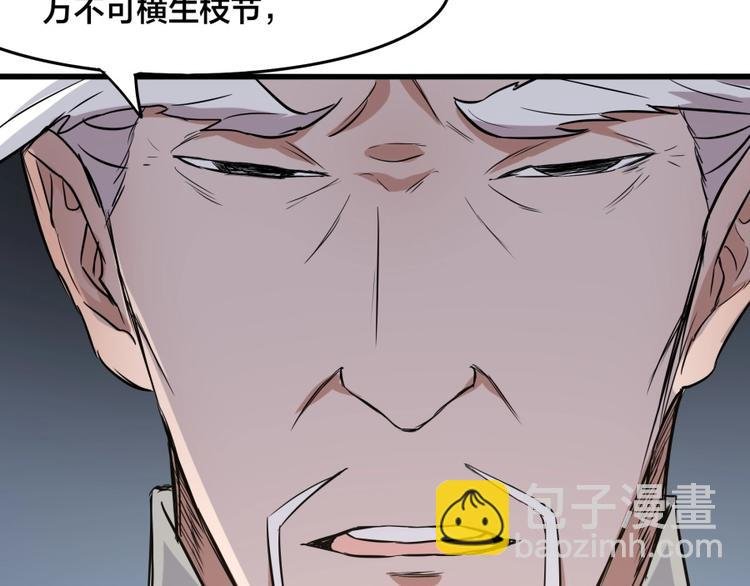 第23话 炼丹天才的梦想