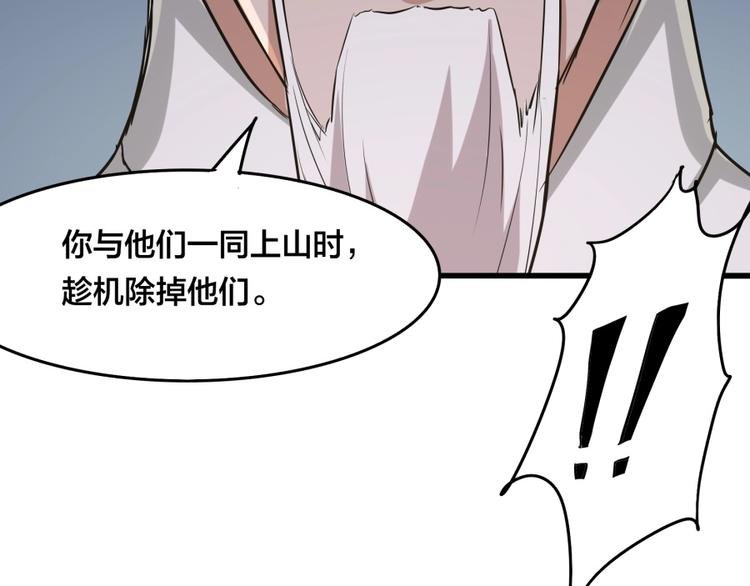 第23话 炼丹天才的梦想