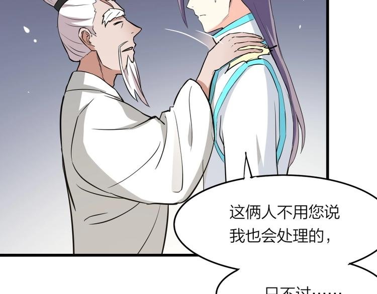 第23话 炼丹天才的梦想