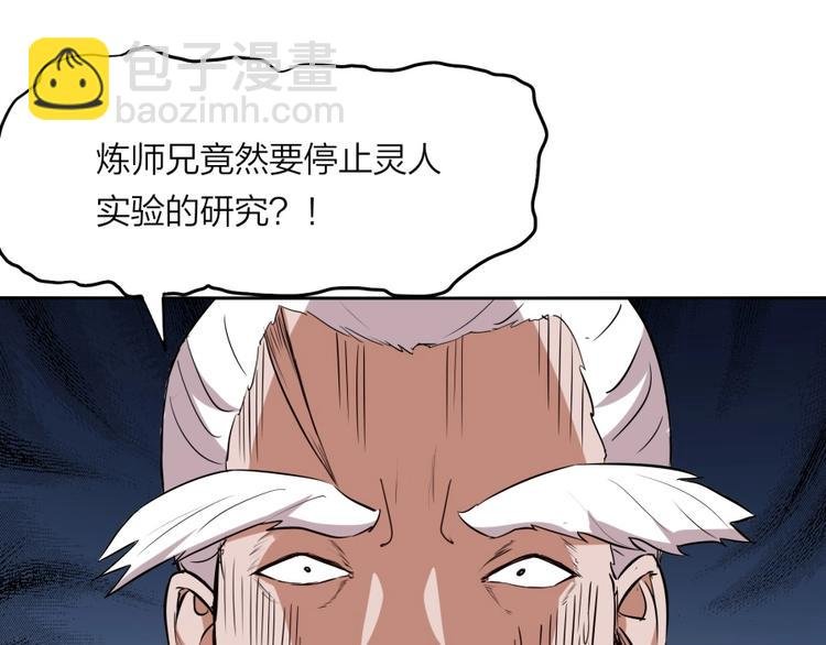 第23话 炼丹天才的梦想