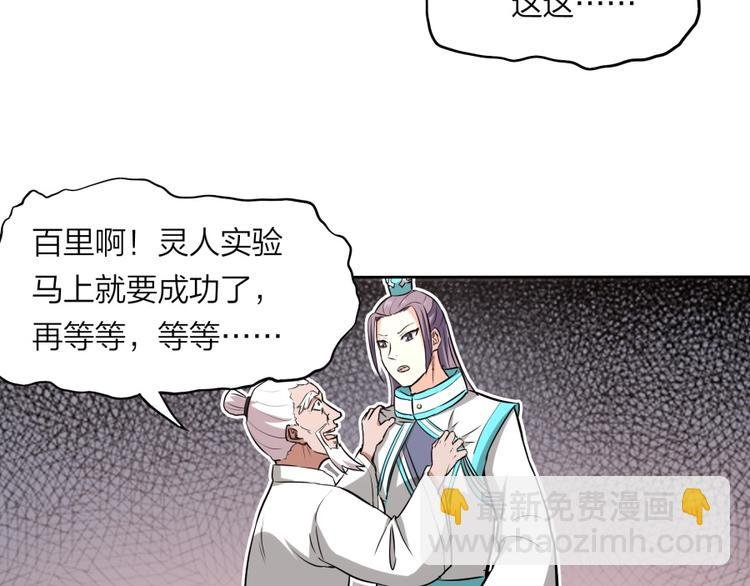 第23话 炼丹天才的梦想