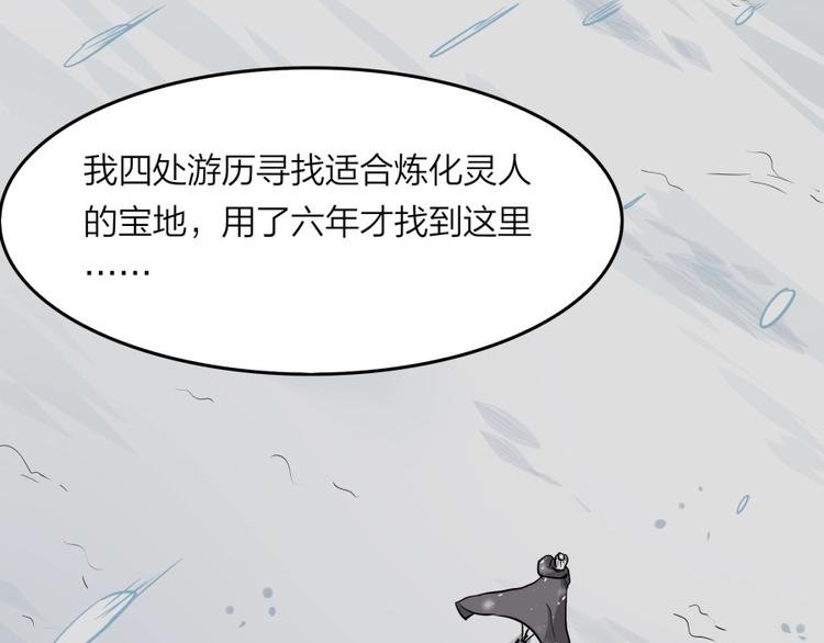 第23话 炼丹天才的梦想