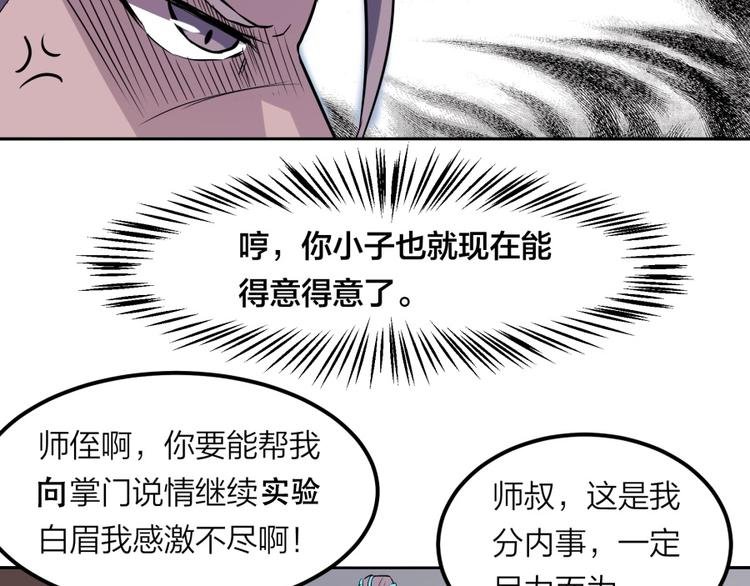 第24话 臭弟弟给我死！
