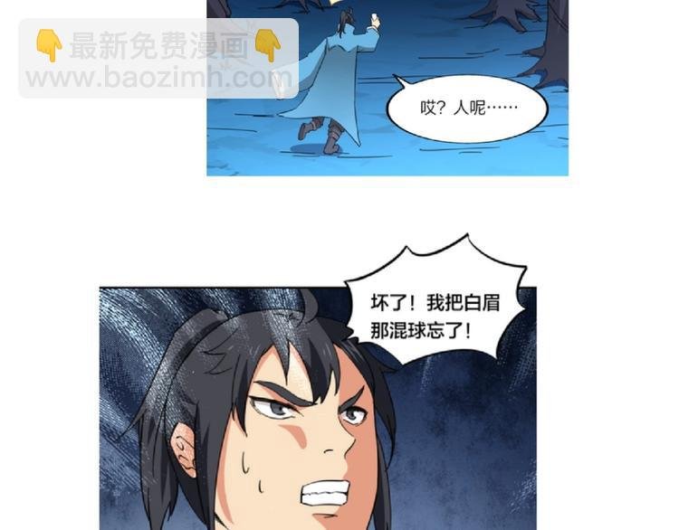 第25话 力量与牺牲