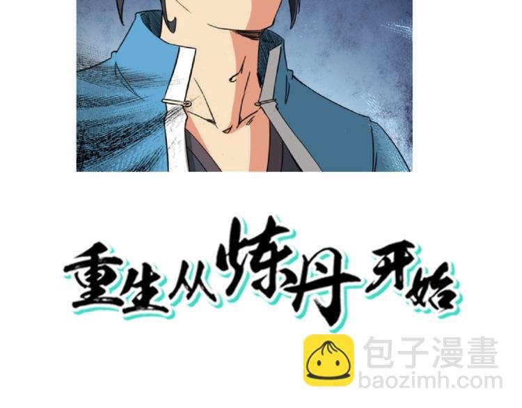 第25话 力量与牺牲