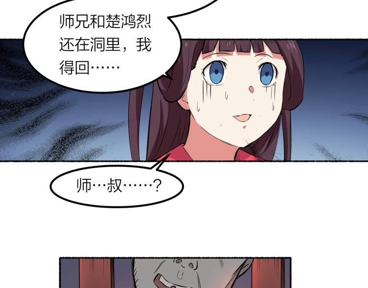 第25话 力量与牺牲