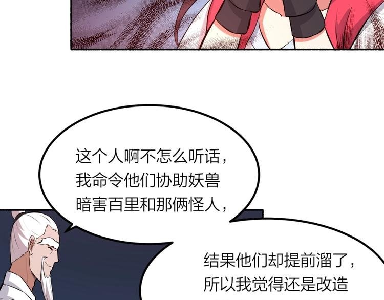 第25话 力量与牺牲