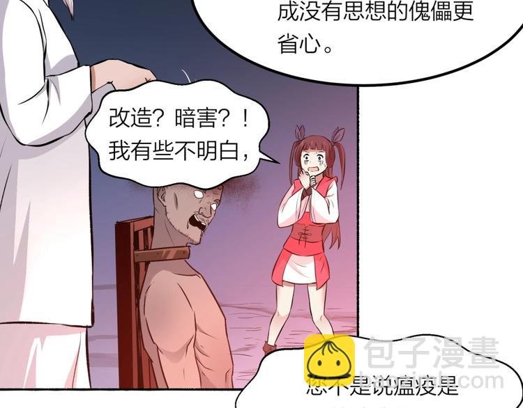 第25话 力量与牺牲