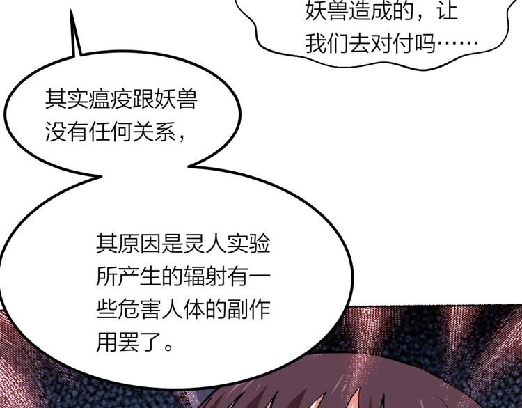 第25话 力量与牺牲
