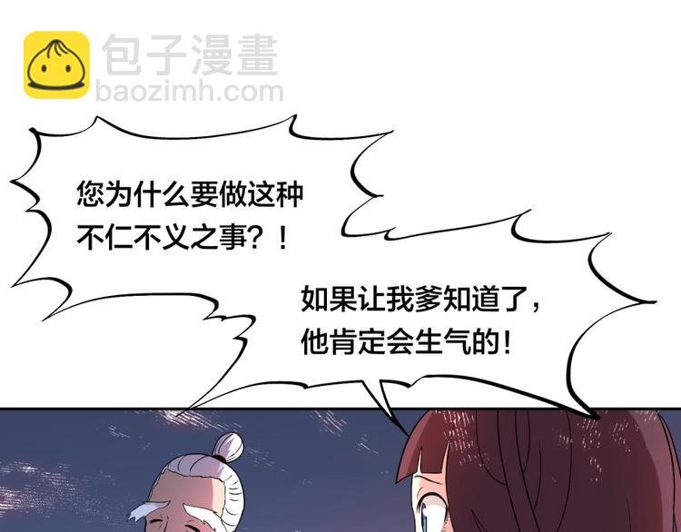 第25话 力量与牺牲