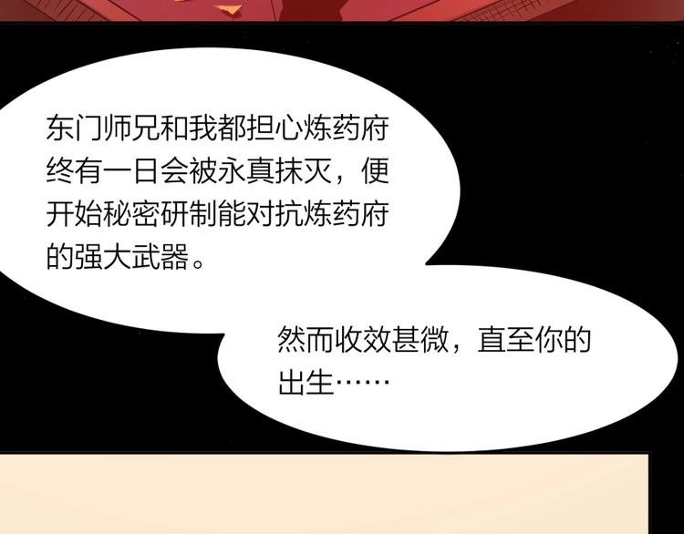 第25话 力量与牺牲
