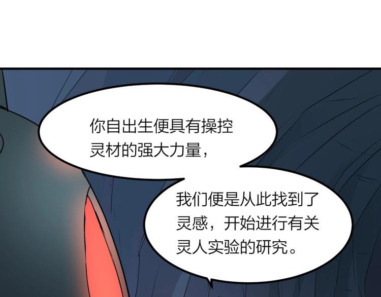 第25话 力量与牺牲