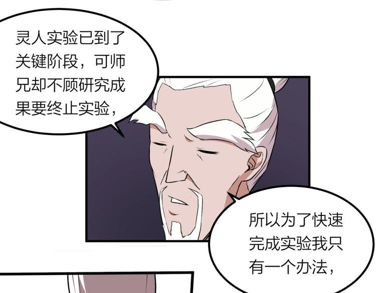 第25话 力量与牺牲