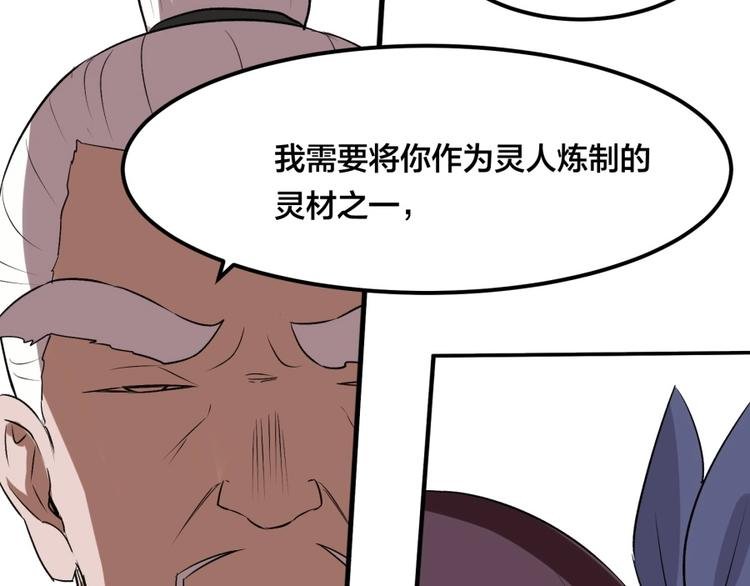 第25话 力量与牺牲