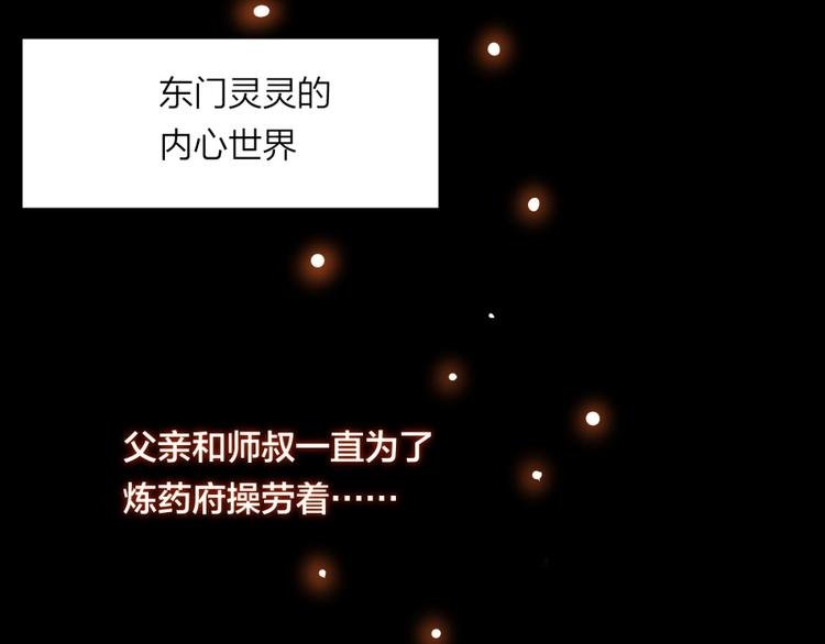第26话 谁更值得守护