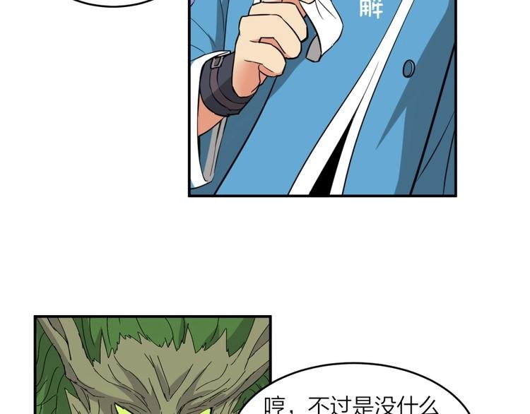 第26话 谁更值得守护