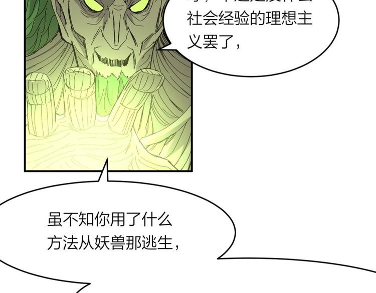第26话 谁更值得守护