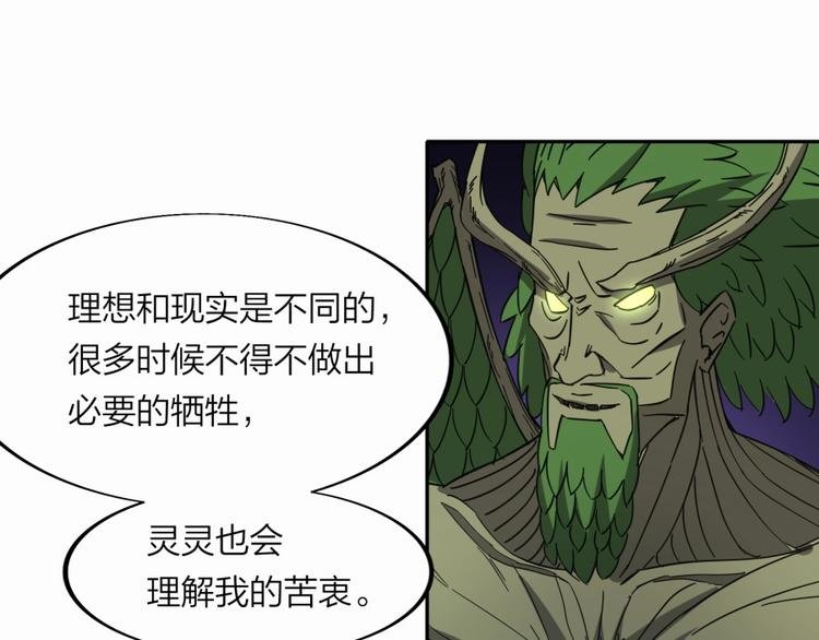 第26话 谁更值得守护