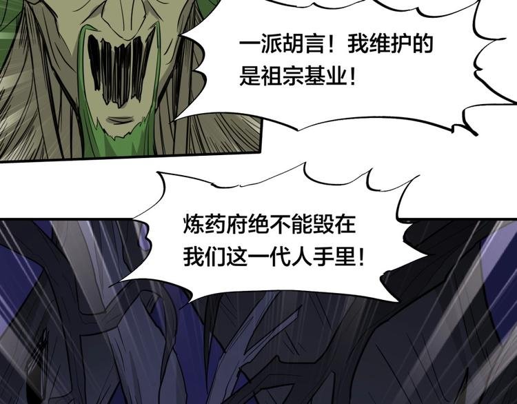 第26话 谁更值得守护