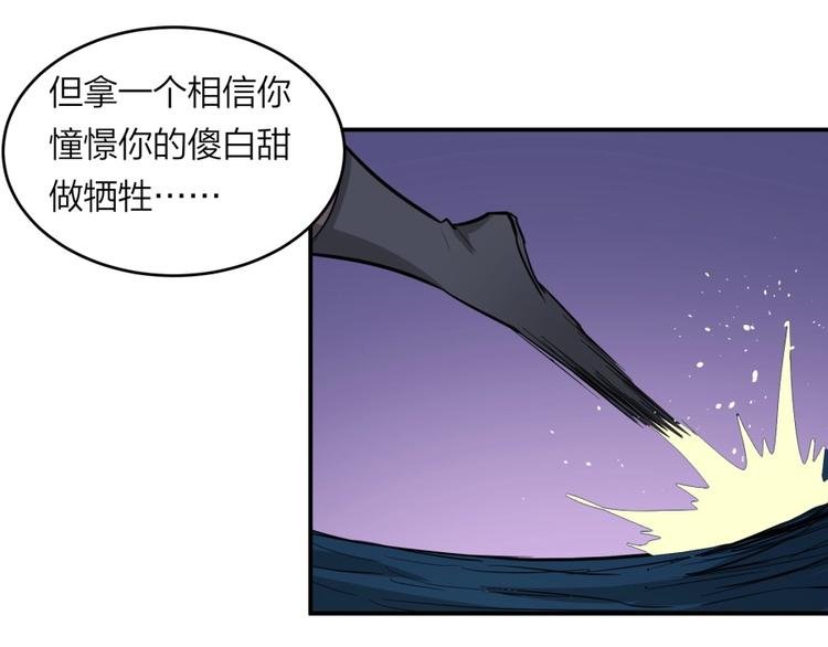 第26话 谁更值得守护