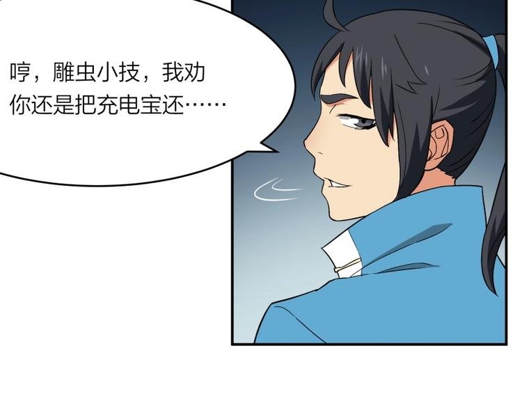 第26话 谁更值得守护