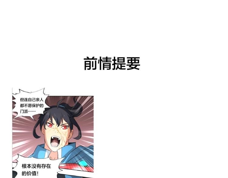 第27话 谁更值得守护