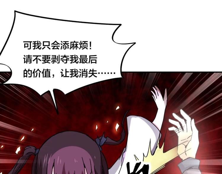第27话 谁更值得守护