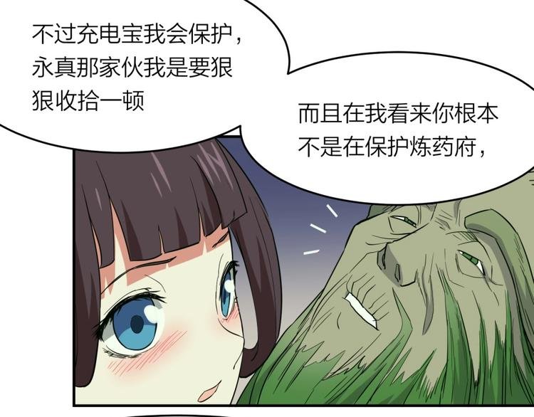 第27话 谁更值得守护