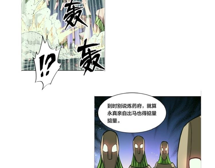 第28话 跟我走