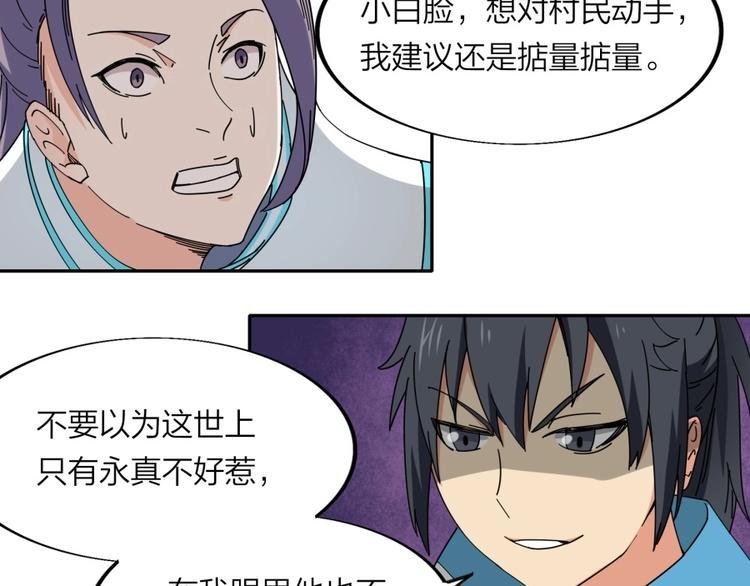 第28话 跟我走