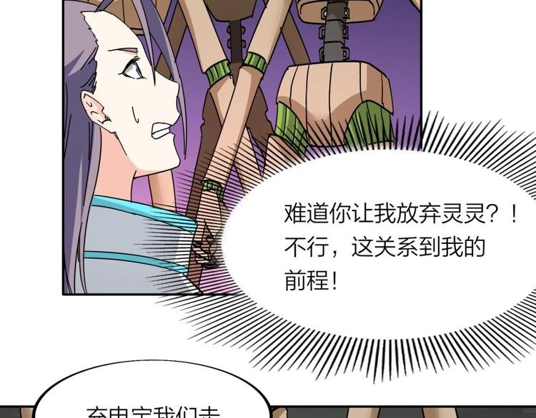第28话 跟我走