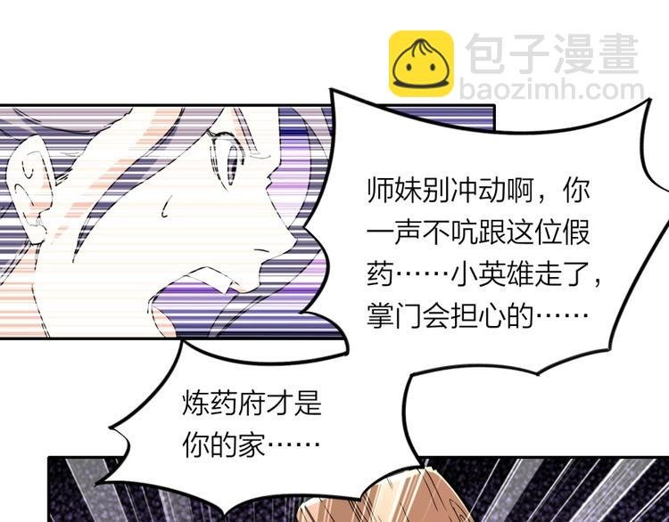 第28话 跟我走