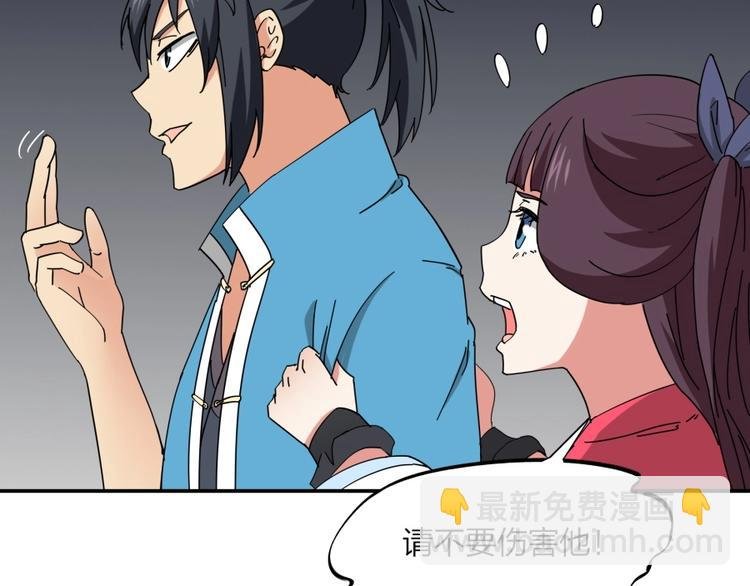 第28话 跟我走