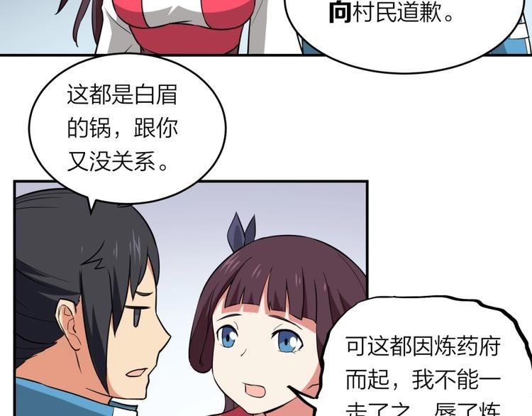 第28话 跟我走